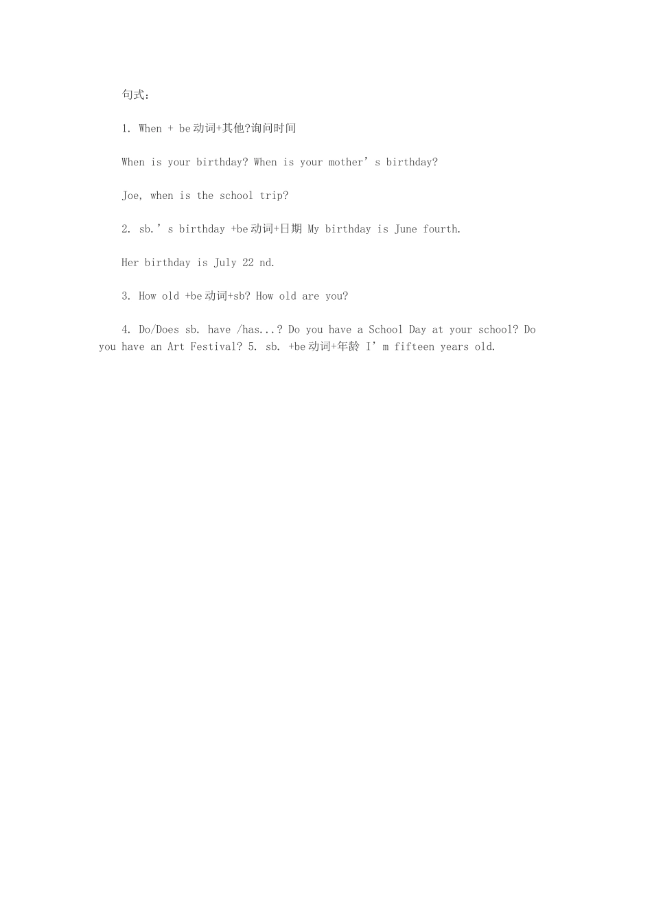 初一上册英语知识点：unit8_第2页