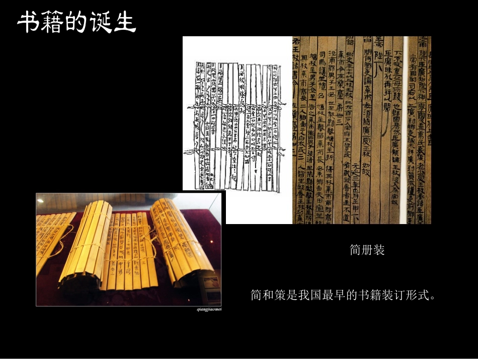 书籍装帧之封面设计_第3页