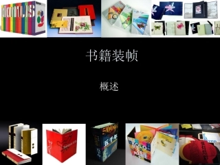 书籍装帧之封面设计