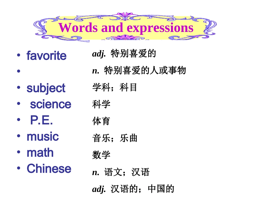 新目标英语人教版七年级上册unit_9复习课件_第2页
