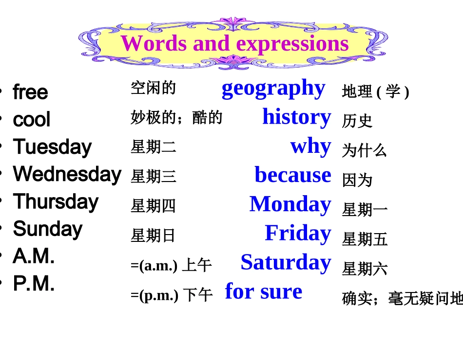 新目标英语人教版七年级上册unit_9复习课件_第3页
