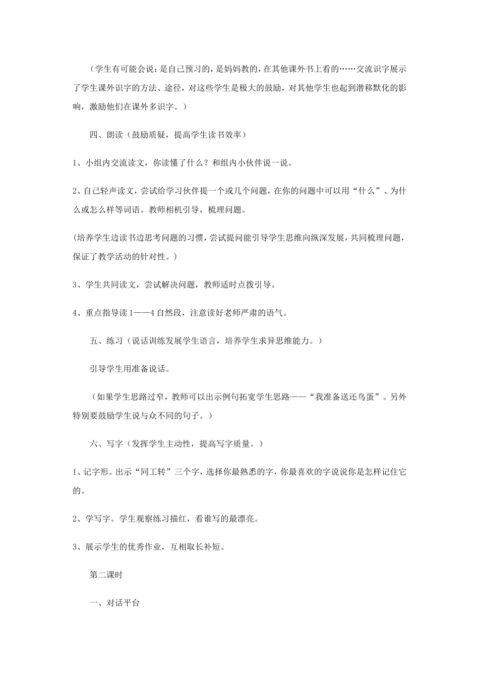 失物招领教学课件_第3页