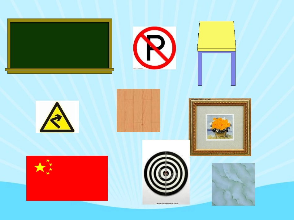 (苏教版)三年级数学认识长方形和正方形_第2页