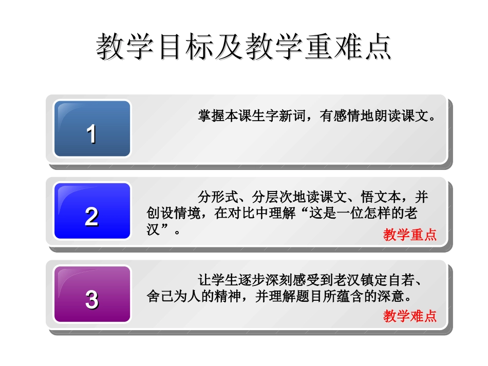 《桥》-五年级-下-人教版_第2页
