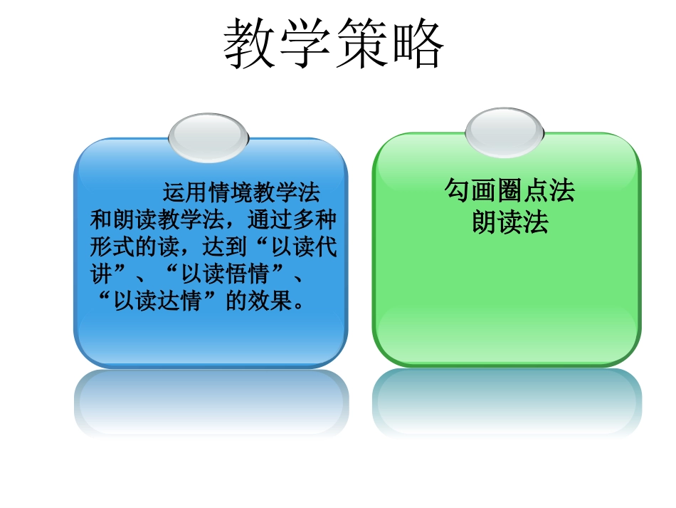 《桥》-五年级-下-人教版_第3页