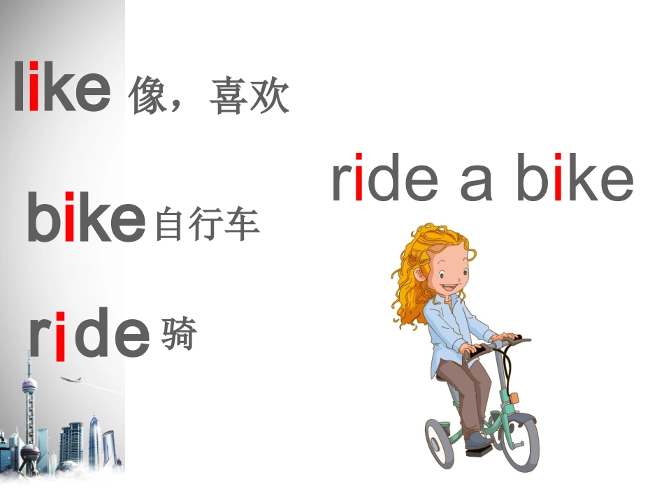 二年级下册Unit1Playtime课件（1）_第2页