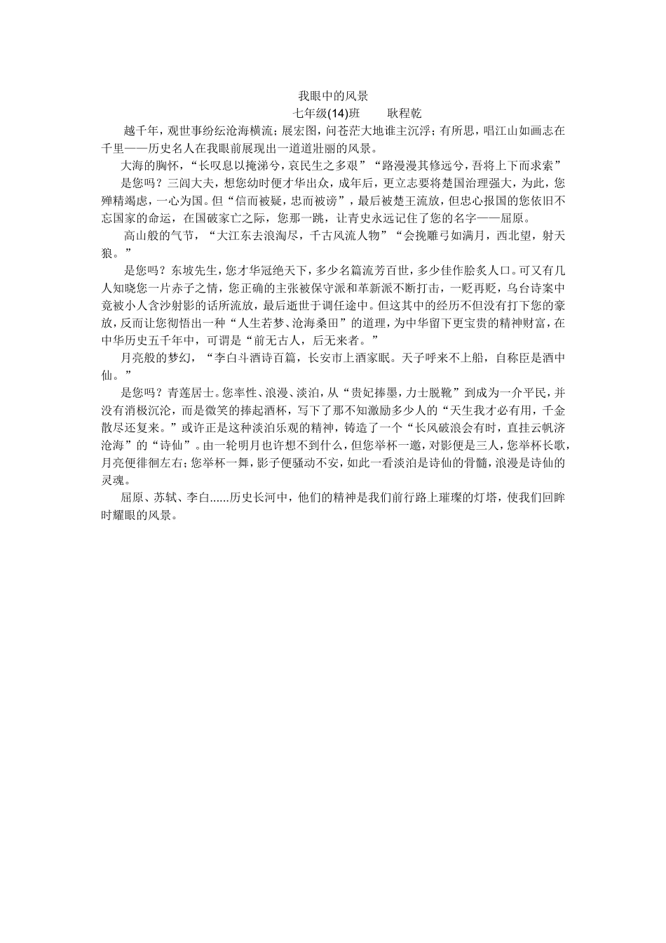 十四班耿程乾_第1页