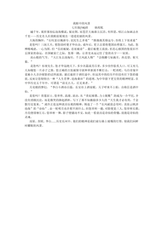十四班耿程乾