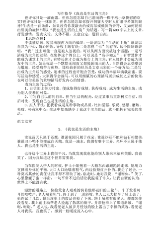 我也是生活的主角