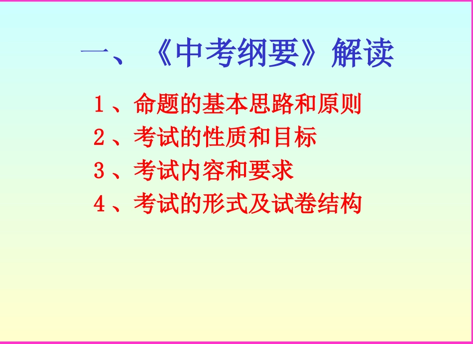 2015年安徽化学中考纲要的变化及复习策略_第3页
