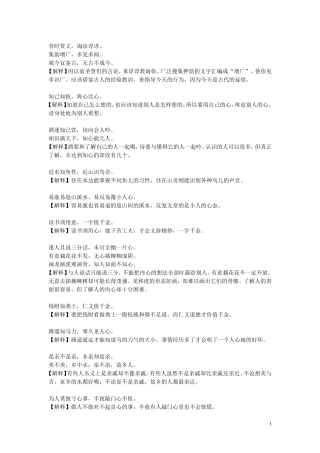 四年级诵读1MicrosoftWord文档(2)