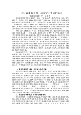 欣赏与审美的心灵