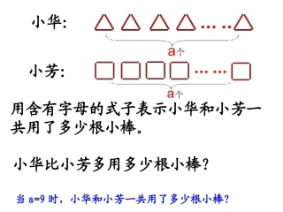 化简含有字母的式子
