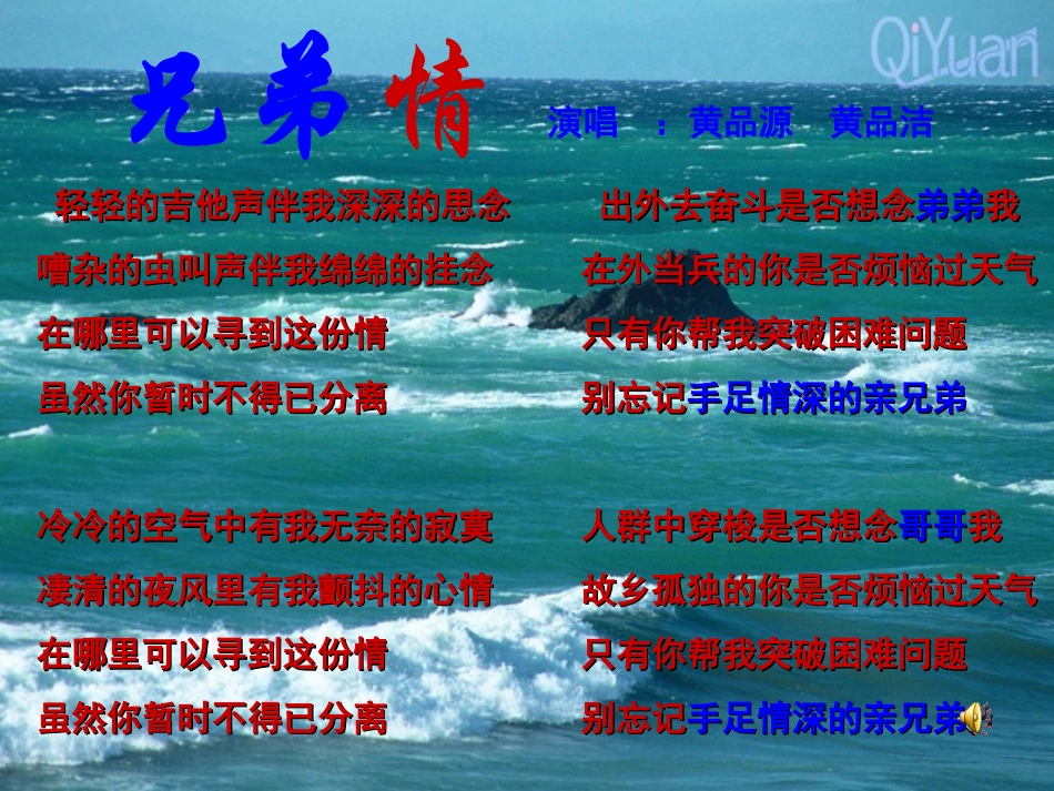 人琴俱亡上课_第1页