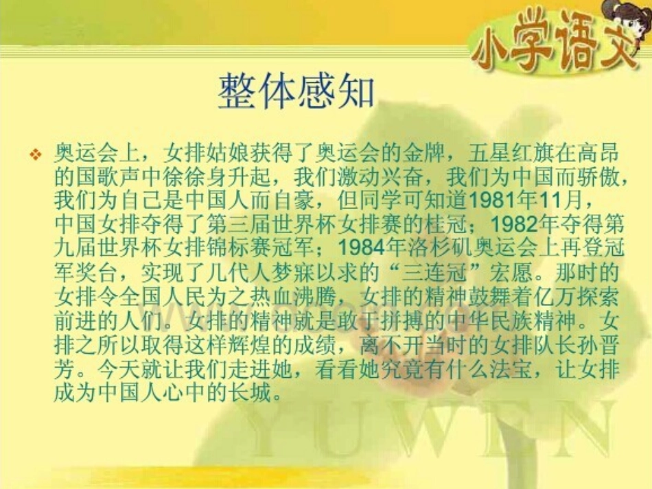 把掌声分给她一半PPT_第3页