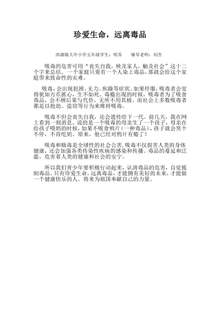 吸毒的危害可以用