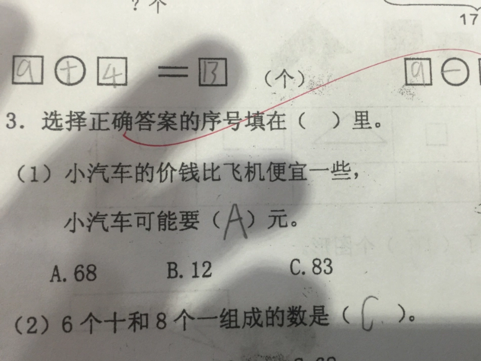 数学质量分析（2015期末）_第3页