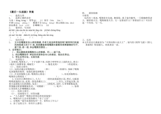 《最后一头战象》贾美英学案