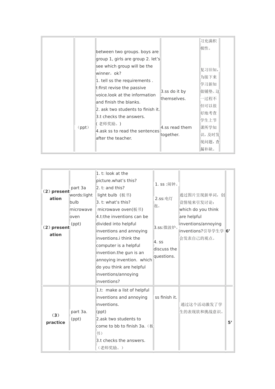 人教版九年级英语unit10教案_第3页