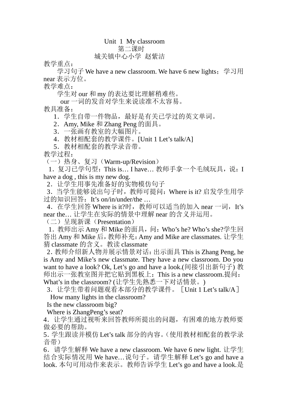 上册unit1第二课时_第1页