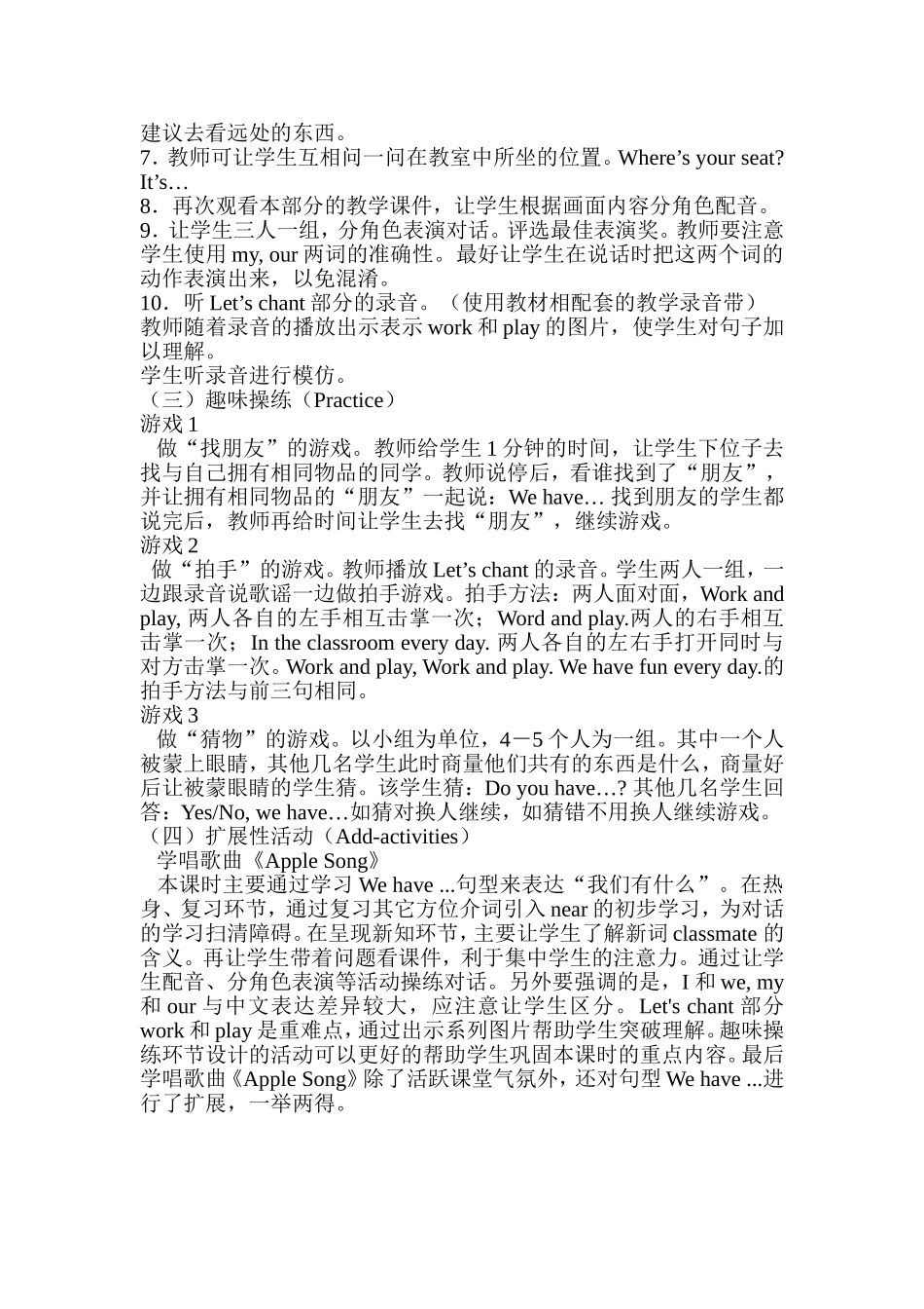 上册unit1第二课时_第2页