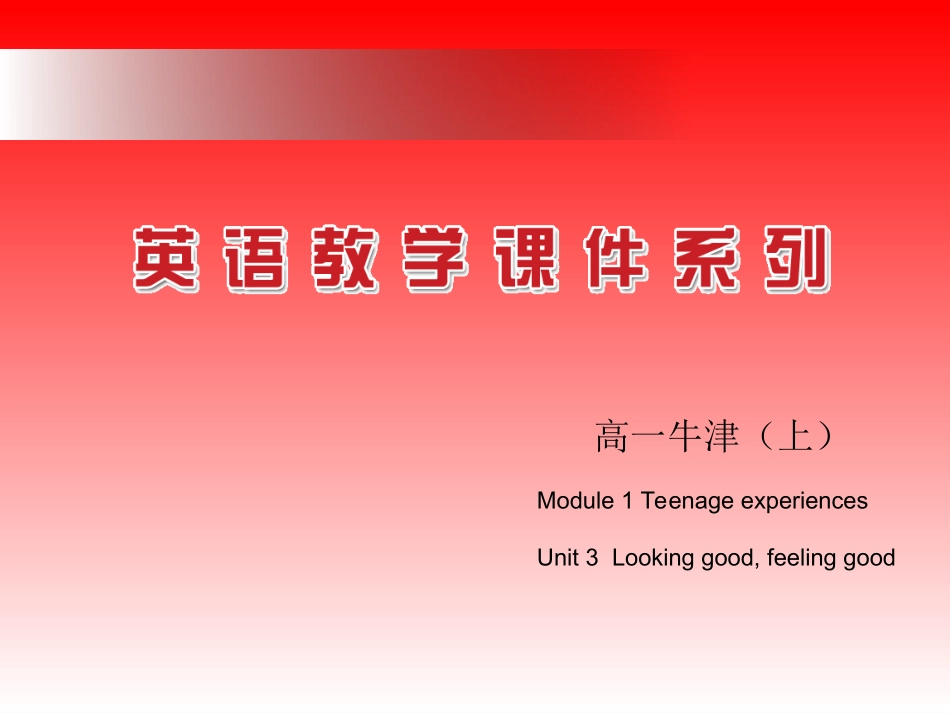 定语从句复习_第1页