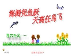 《记事写人线索清楚》课件