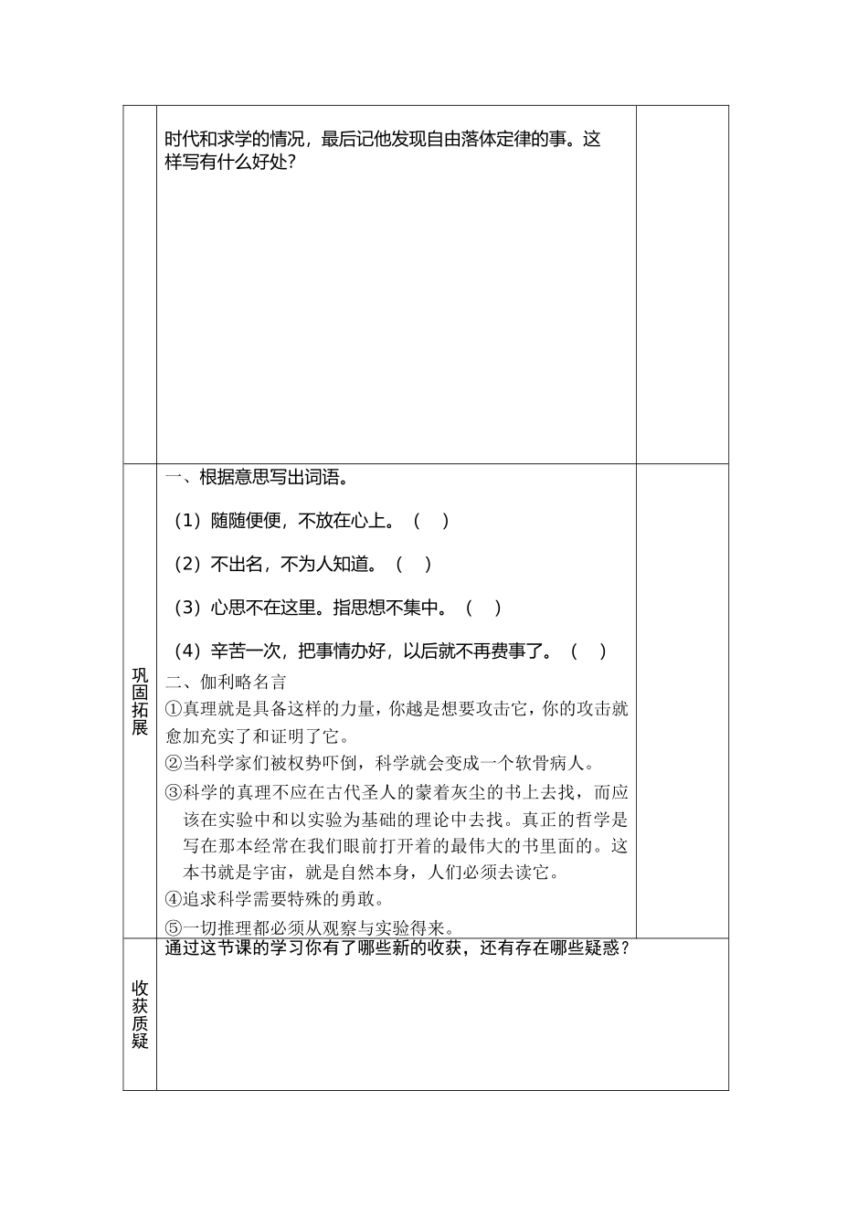 斜塔上的实验 (3)_第3页