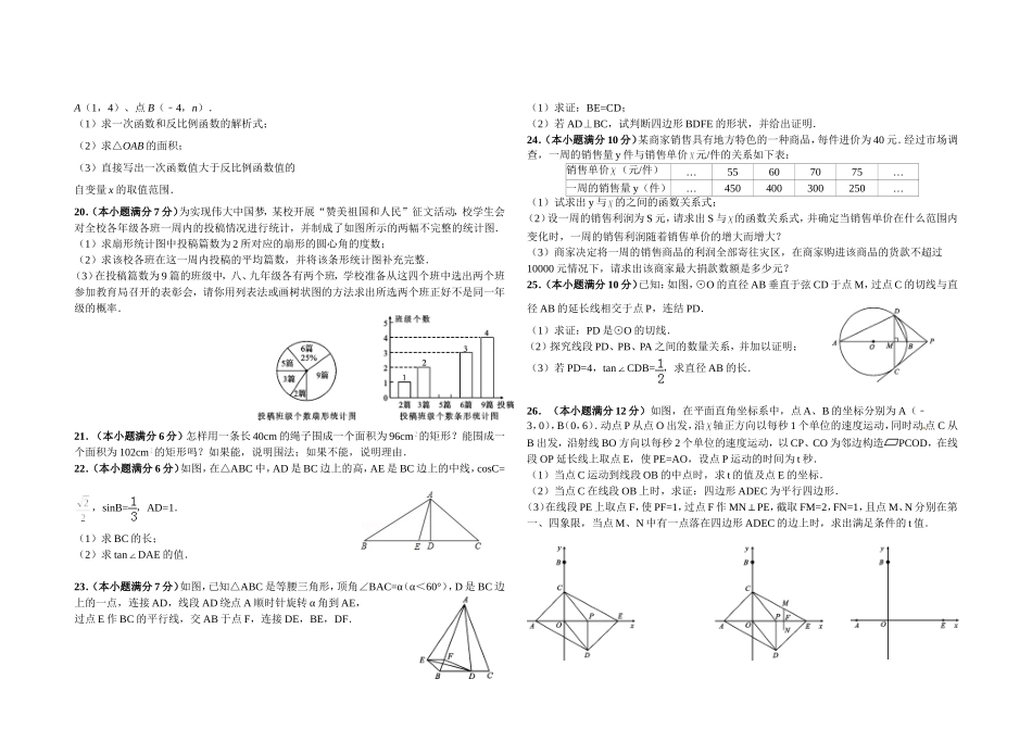 2015谷中考适应题_第2页