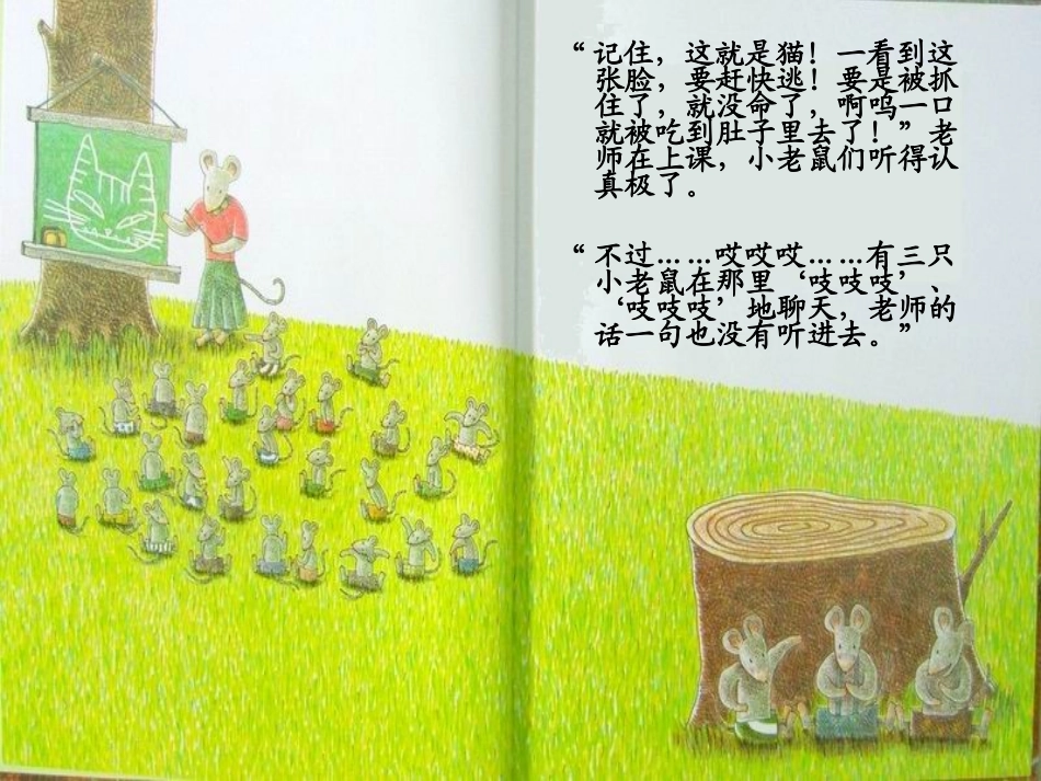 喵呜（绘本）_第3页