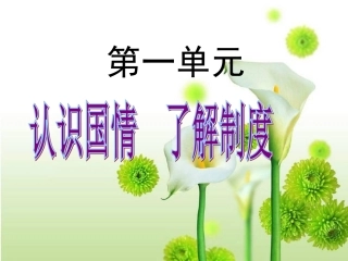 我国正处在社会主义初级阶段w