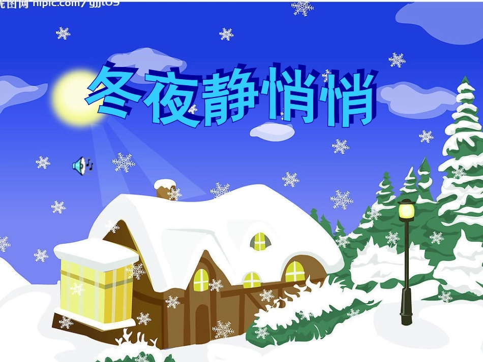 夏日风光无限好_第2页