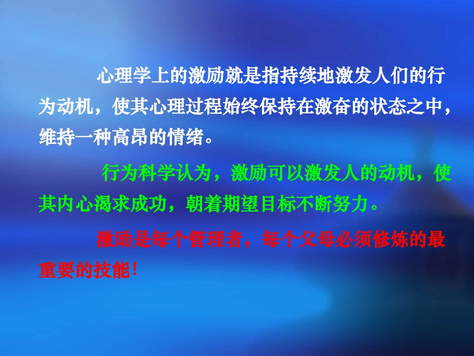 四个精美的激励故事（徐剑）_第2页