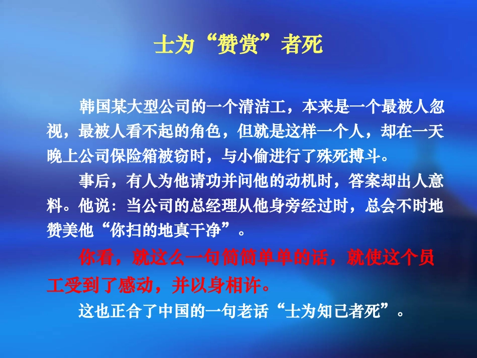 四个精美的激励故事（徐剑）_第3页