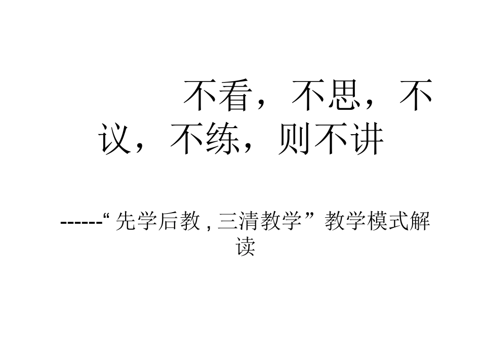 有关课改讲座_第1页