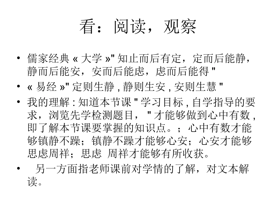 有关课改讲座_第2页