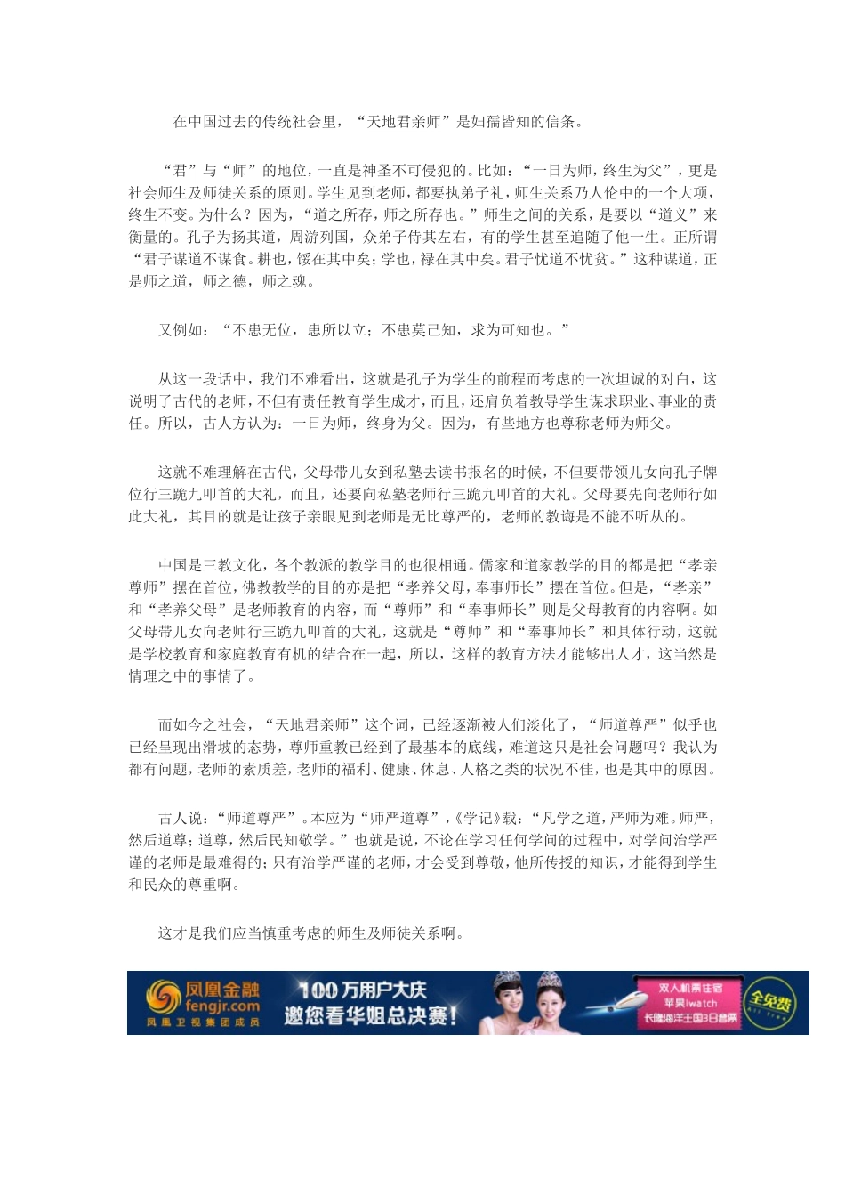 在中国过去的传统社会里_第1页
