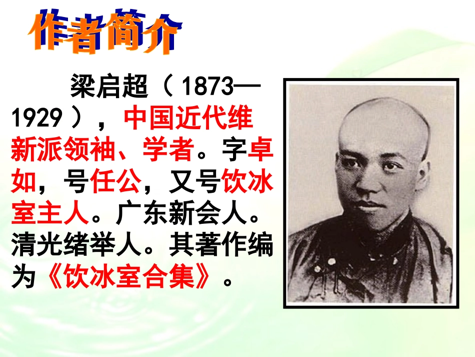《敬业与乐业》_第3页