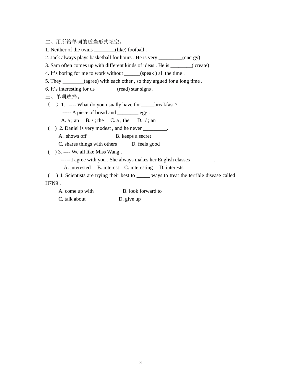 九上unit1welcometotheunit学案检测案_第3页