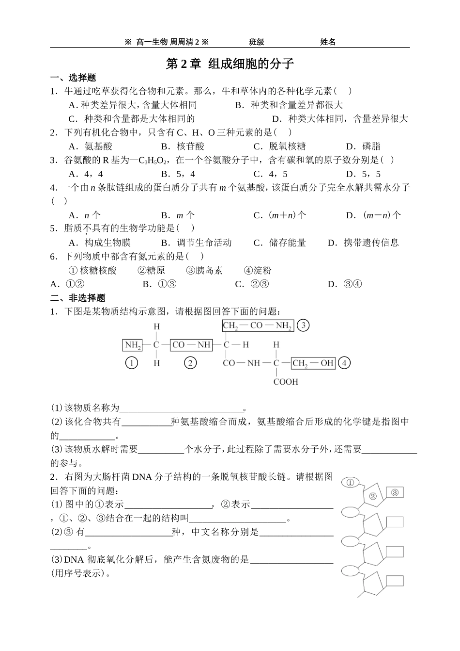 周周清2 (2)_第1页
