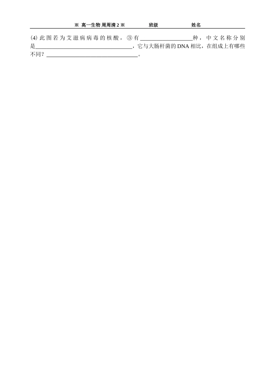 周周清2 (2)_第2页