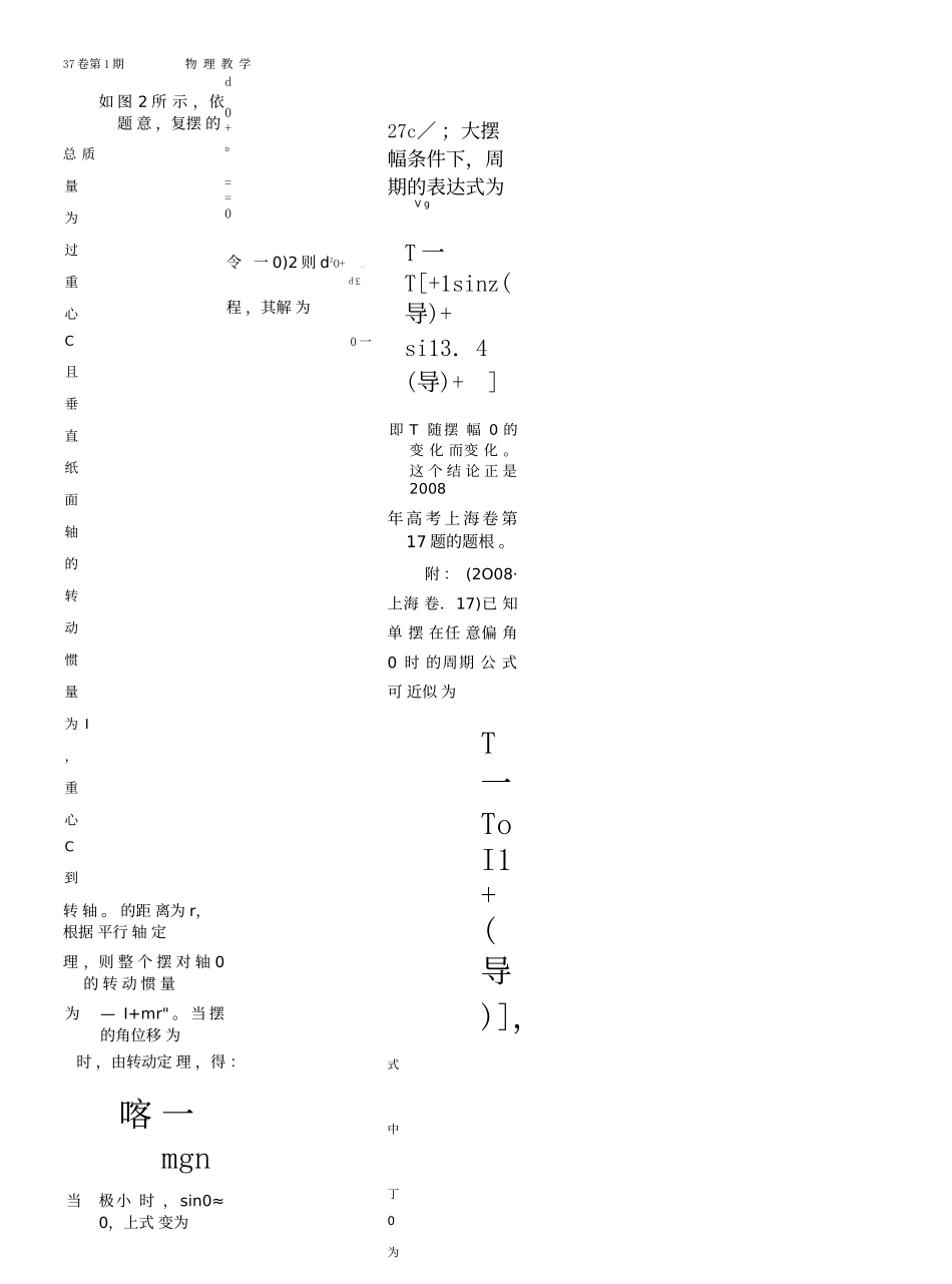 一道高考题的解析探讨和透视观察_第3页