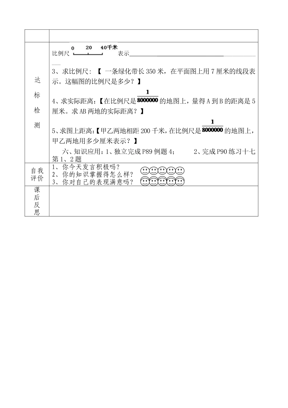 比和比例 (2)_第2页