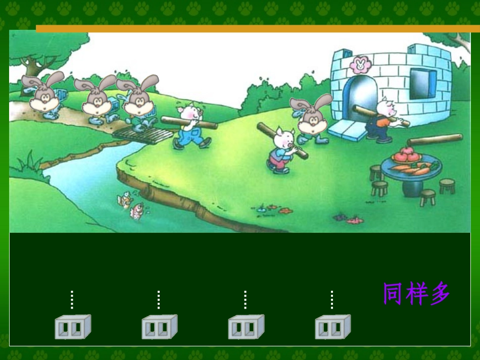 比多少 (2)_第3页