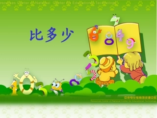 比多少 (2)
