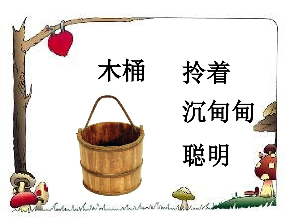 三个儿子12_第2页