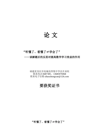 听懂了、看懂了不等于学会了