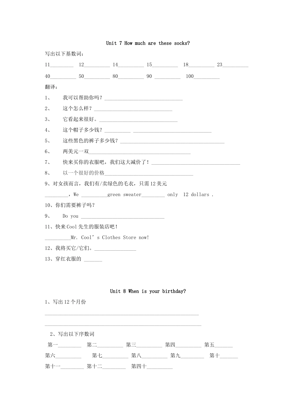 七年级上复习资料_第1页