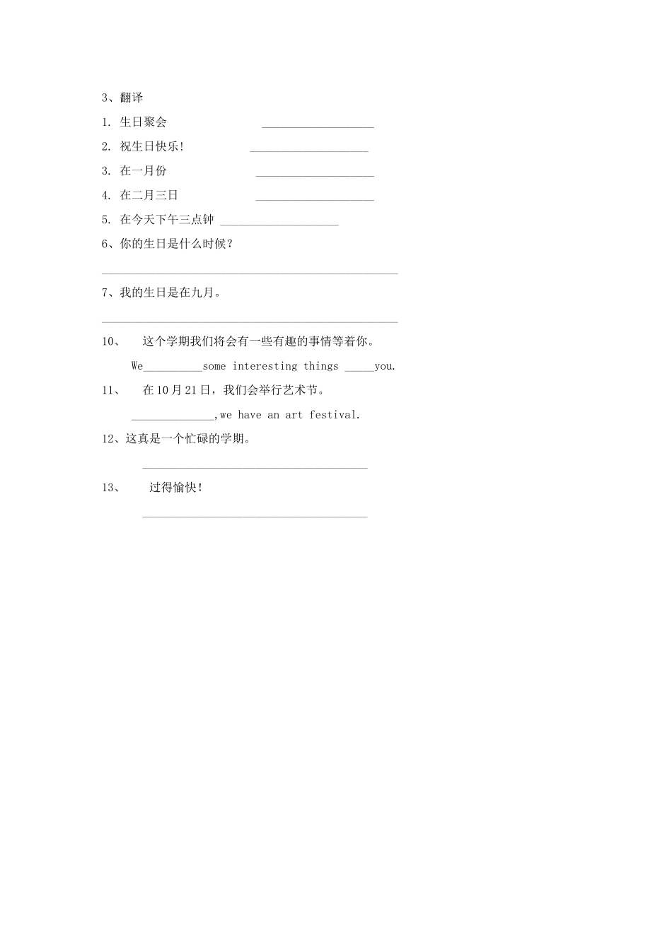 七年级上复习资料_第2页