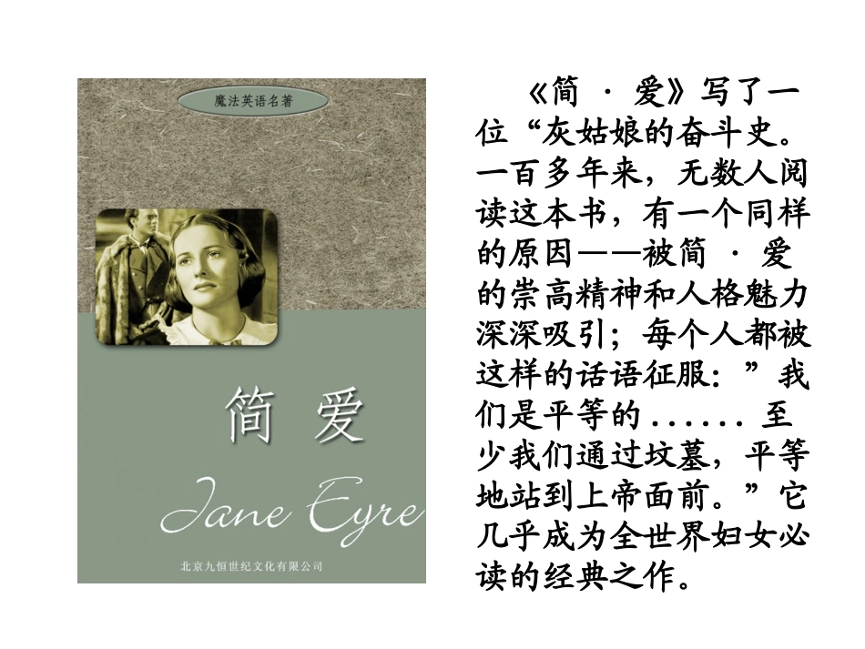 六年级语文上册第三组1小草和大树第一课时课件_第1页